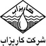 برند کاریزاب (Karizab)